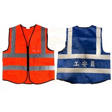 大力專業五金 反光背心 拉鍊 多口袋 園區 工安員 動火員 監火員 拉鍊式 多口袋 反光衣 背心 超透氣 道路施工 交通, 藍色,工安員, 1個