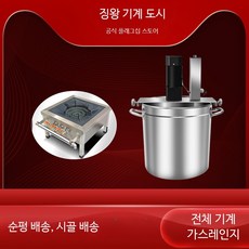 상업용 전자동 볶음기 전기 자동 식당 볶는기계 대용량 조리기 조리기구, 60형+두꺼운 통+가스레인지