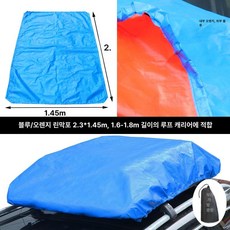 자동차 커버 루프랙 화물 옥상 실용적인 커버 경량 방수, 1개, 블루 오렌지 라미네이트 2.3 x 1.45m