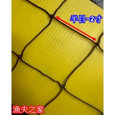 漁夫之家網片穿繩 尼龍耐曬材質 線徑1.2mm 網目半目~2寸, 咖啡色, 1個