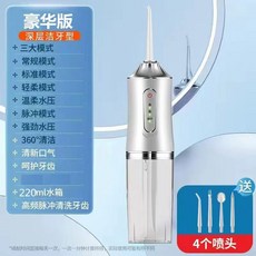 휴대용 무선 구강세정기 아쿠아 표준판 아이즈하얀 구강관리 나이스필 워터치실 AQ 207, 아이즈하얀 표준 4노즐