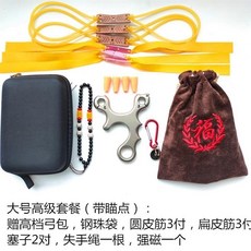 瑪雅全鈦閤金TC21傳統彈弓扁圓皮筋歪把子高檔定位精準戶外, 大號升級版高級套餐 左右手通用, 1個