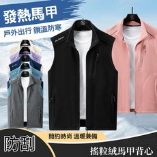 秋冬立領刷毛外套 加厚馬甲 加絨外套 背心外套男 防風外套 大尺碼背心外套 馬甲外套 保暖加絨坎肩 棉外套 時尚男背心