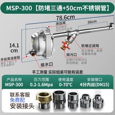 20Max 空壓機自動排水器 零氣耗 防堵過濾網 耐高壓, 1個, MSP300【防堵三通+50cm不銹鋼管
