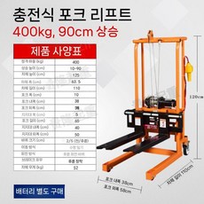ZIPIA 지게차 상하차 공사장 트레일러 중장비, S. 12V400KG휠-0.9m포크