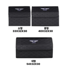 제네시스 트렁크정리함 신발정리함 수납 박스 G80 GV80 G70