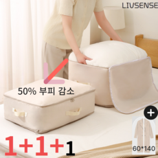 LIVSENSE 대용량 이불 의류 여행용 압축 파우치, 1세트, 2개입