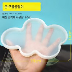 크리스탈 에폭시 수지 디스플레이 스탠드 몰드 DIY 트레이 표본 프레임용 원형 받침대, 1개, 큰 구름