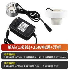 超聲波霧化板 造霧器 水景魚池噴霧加濕機, 1個, 彩色單頭霧化器+電源+浮標—110V可用