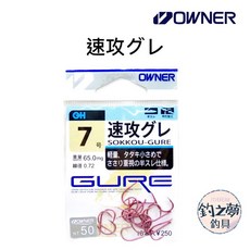 OWNER 歐娜 速攻グレ 磯釣鉤 7號 0.72mm 18入 ¥250, 1個, 3