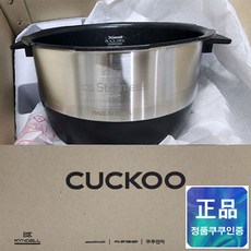 쿠쿠 교체용 내솥 - 쿠쿠 내솥 (CRP-HXS107FB) - 쿠쿠 CRP-HXS107FB 내솥 - CRI-HS10H 쿠쿠 10인용 내솥, 쿠쿠 내솥 10인용 CRP-HXS107FB CRI-HS, 제품선택:내솥만구매