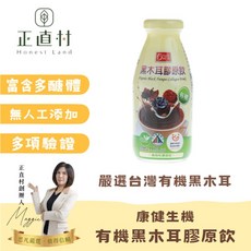 康健生機 有機黑木耳膠原飲 290ml, 1個
