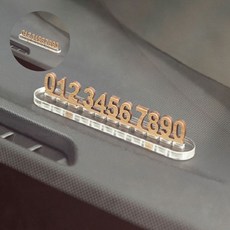 자동차전화번호판 우드 주차번호판 1487, 본상품