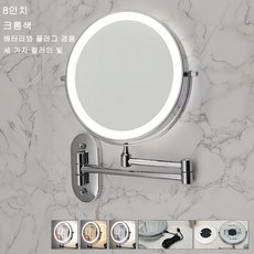 벽 벽걸이 접이식 미용 화장 고화질 양면 보광등 확대경 충전식 led 램프 조명 밝기조절 삼색 조광 욕실용 호텔 거울, 8인치/크롬색/배터리와 플러그 겸용/세 가지 컬러의 빛, 3배
