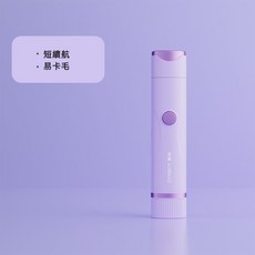 DYMIROY 戴觅迷你便攜式除毛器，輕巧易用，溫和不刺激，無線設計, 【櫻花粉】體驗款-短續航易卡, 保密發貨