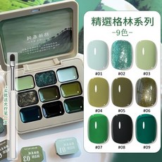 美麗佳人 九宮格mini拍拍膠/固態膠 美甲彩繪膠 腮紅漸變, 1盒, 31-格林系列固態膠(送卡紙+筆)