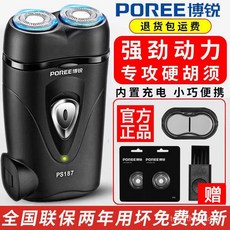 飛科博銳剃須刀電動刮鬍刀男士全自動充電式刮鬍須刀刮鬍子新款, 1個, 刀頭水洗 動力更強勁（升級款）,默認項