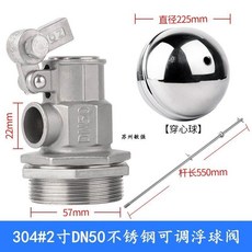 浮球開關 浮球閥 304不銹鋼可調式水箱水塔 大出水直塞式彎頭雙杠桿冷卻塔浮球閥, DN50/2寸不銹鋼可調浮球閥