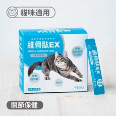 【哈哈窩】可蒂毛毛 維骨肽EX 貓用關節保健品, 1個, 維骨肽EX【3護型關節保健品】貓用, N/A