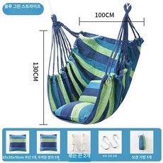 야외 그네 의자 해먹 흔들의자 캠핑 성인용 고강도 그네의자 독서, 1개, 블루그린 스트라이프 풀세트