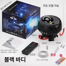 천체투영기 플라네타륨 프로젝터 플라네타리움 우주 조명 천체 가정용, -은하수