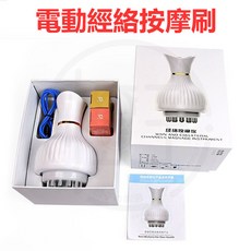 電動經絡按摩儀, 電動經絡刷【送兩瓶精油+穴位圖】