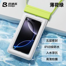 巴迪高 手機防水袋，IPX8防水觸控手機收納袋，適用7.2吋以下手機, 【氣囊款綠色】防水防丟防摔, 1個
