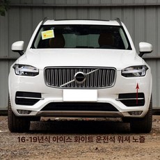 크롬 몰딩 스타일링 스트립 프론트 범퍼 베젤 ABS 쌍, 17-22 XC90 운전석 아이스화이트, 기본 차종