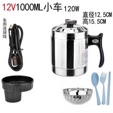 차량용 커피포트 라면 800 물끓이기 온수 전기포트 가열, 12V 1000ML 소형차 전용
