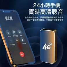 錄音筆專業高清降噪遠距離連接手機無線遠程控制智能自動錄音, 如圖, 4G尊享版-錄音-高清音+終身卡