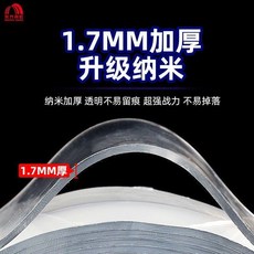 特厚17MM納米雙面膠帶 強粘固定收納, 1個, 黑科技納米膠帶 加厚強粘 足寬足米,寬2CM 長5米 發1卷 0.7MM厚常