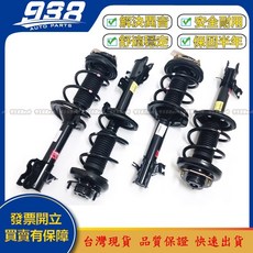 938嚴選 X-TRAIL 2003-2021 避震器總成 前後減震器 XTRAIL T30 T32, 1個, XTRAIL 2003~2009 2傳,KYB總成 (後左／後輪司機邊)
