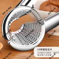 新品核桃夾子家用開核桃神器鉗子工具開口器剝板栗剝殼多功能堅果, 1個, 槓桿原理-輕鬆開殼+省時省力】,低配：塑料款【微開口】容易卡殼