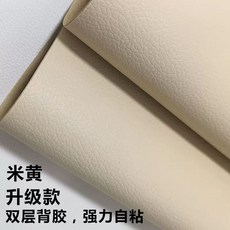 가죽패치 가구리폼 보수테이프 수선패치레자시트인조가죽스티커가죽보수테이프가죽수선스티 가죽스티커, E. 황갈색