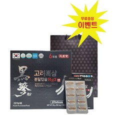 고려흑삼분말캡슐Rg3 120캡슐 x 1개 (쇼핑백 포함) (구입하신 모든 고객에게 리뷰 증정품 증정), 120정