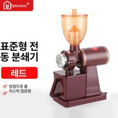 전동 커피그라인더 자동 원두 분쇄기 가정용 소형 커피머신, 스탠다드 레드, 기본 색상