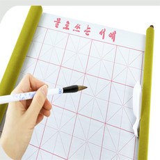 해자몰 서예세트 재사용종이