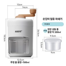 빙수기 본체 얼음틀 용기 가정용 제빙기 얼음 수동, A. 유백색