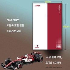 테크닉 42206 액자 42171 조명 벽걸이 42207 장식, S 클래스 미러 + 알루미늄 합금 프레임 (조명 없음), 50x80, 알파 로메오 F1-A 사진 액자