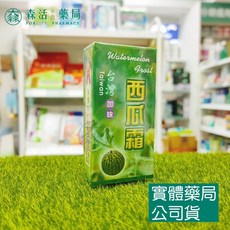 藥局 台灣加味西瓜霜 5g - 草本滋潤 舒緩乾燥 改善唇色, 1個, 西瓜
