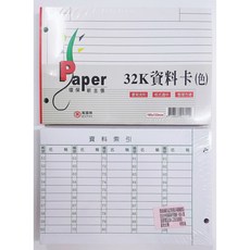 萬國牌 32K彩色資料卡 索引卡 辦公室資料整理 書寫流利 格式適用, 1套, 100張