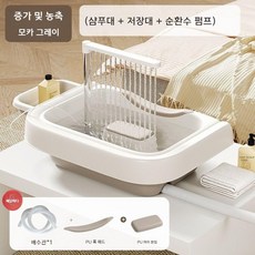 침대샴푸대 간이샴푸대 임산부 노인 거동불편자 샴푸대야 가정용 샴푸대 간이 세발기 목욕보조, 샴푸대+수납박스+순환수펌프