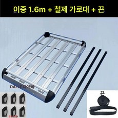 자동차루프랙 차량 승합차 크로스바, 1개, 1.6x1 A