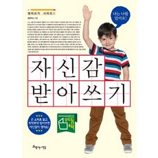 beautifulpeople 自信聽寫