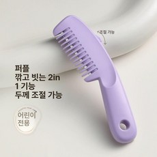 루키라이프 손상모컷팅기 컷팅기 컷터, 1개, 조절식 헤어 클리퍼-타로 퍼플