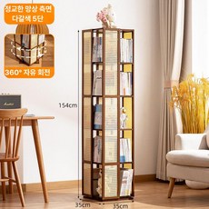 회전 책꽂이 책장 인트홈 북타워 정리 이동식 틈새 서재, 360도 정교한 메시 패턴 티 5단