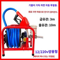 오일 경유 자동 등유 주유기 프라이밍 펌프 자바라, 12V220V 범용유동관, 1개