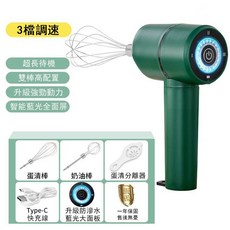 臺灣出貨 電動打蛋踞 無線打蛋機 攪拌機電勤攪拌機 便攜式 烘培攪拌器 雙攪拌棒手持打蛋器 攬拌棒 家用攪拌器, 綠色【雙棒套裝】