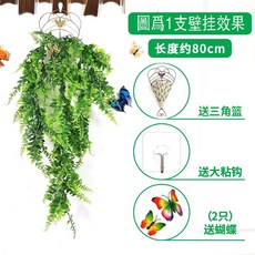 嘉義出貨 仿真植物藤條 牆面裝飾室內壁掛 花藤垂吊客廳綠蘿掛牆假花 吊蘭藤蔓 套裝籃, 波斯草1束+編織籃+粘鉤+蝴蝶, 1個