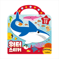 워터스티커 바다동물, 스마트베어